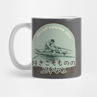 Japan Rowing 1977 Mug